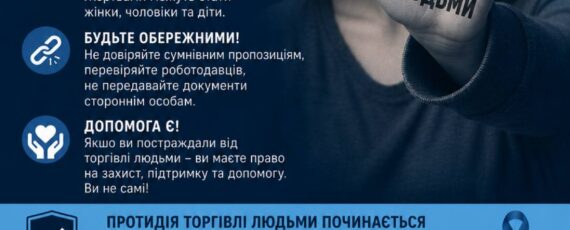 зображення Viber 2026 07 30 15 40 38 025