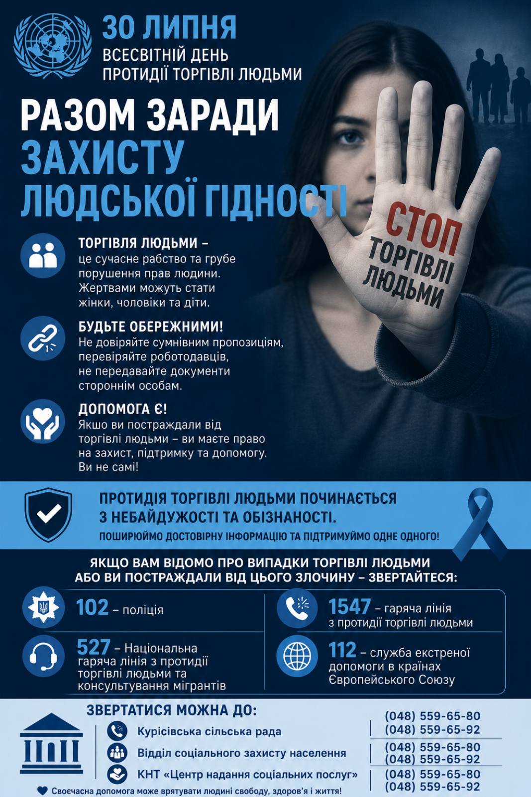 зображення Viber 2026 07 30 15 40 38 025