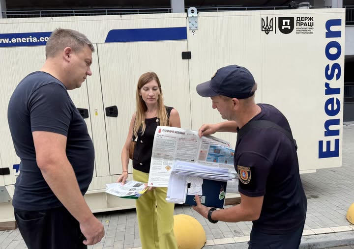 1 Банер Інформаційний матеріал ПМУ Безпечне використання генераторів фахівці Держпраці розповіли працівникам Одеського Палацу спорту про основні правила