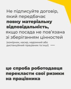 3 2Банер Інформаційний матеріал Держпраці Праця360 Чеклист трудового договору Щоб працювати спокійно краще все зафіксувати це в трудовому договорі