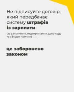 3 3Банер Інформаційний матеріал Держпраці Праця360 Чеклист трудового договору Щоб працювати спокійно краще все зафіксувати це в трудовому договорі