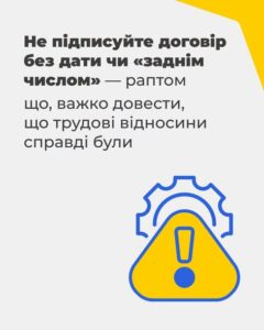 3 4Банер Інформаційний матеріал Держпраці Праця360 Чеклист трудового договору Щоб працювати спокійно краще все зафіксувати це в трудовому договорі