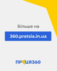 3 5Банер Інформаційний матеріал Держпраці Письмові й усні трудові договори