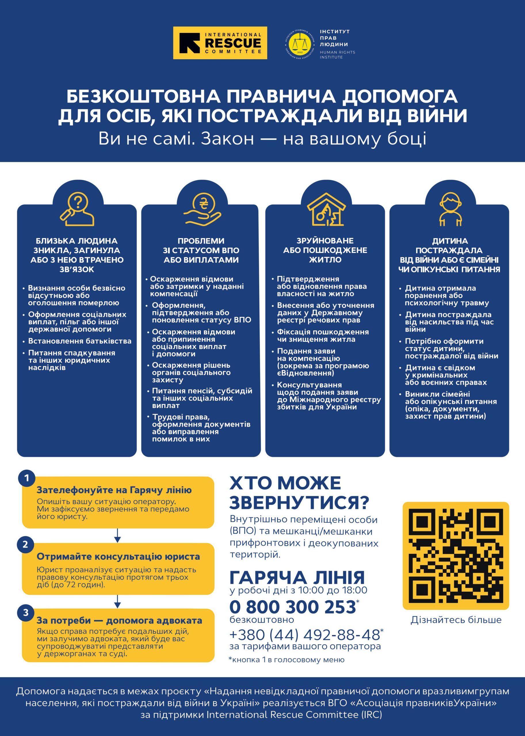 Irc Uba Poster A4 2026 06 страницы изображения 0