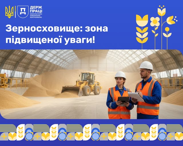 картинка зерносховище