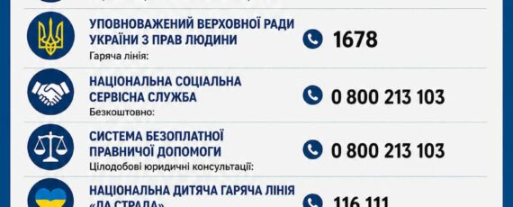 зображення Viber 2026 08 20 15 12 07 816