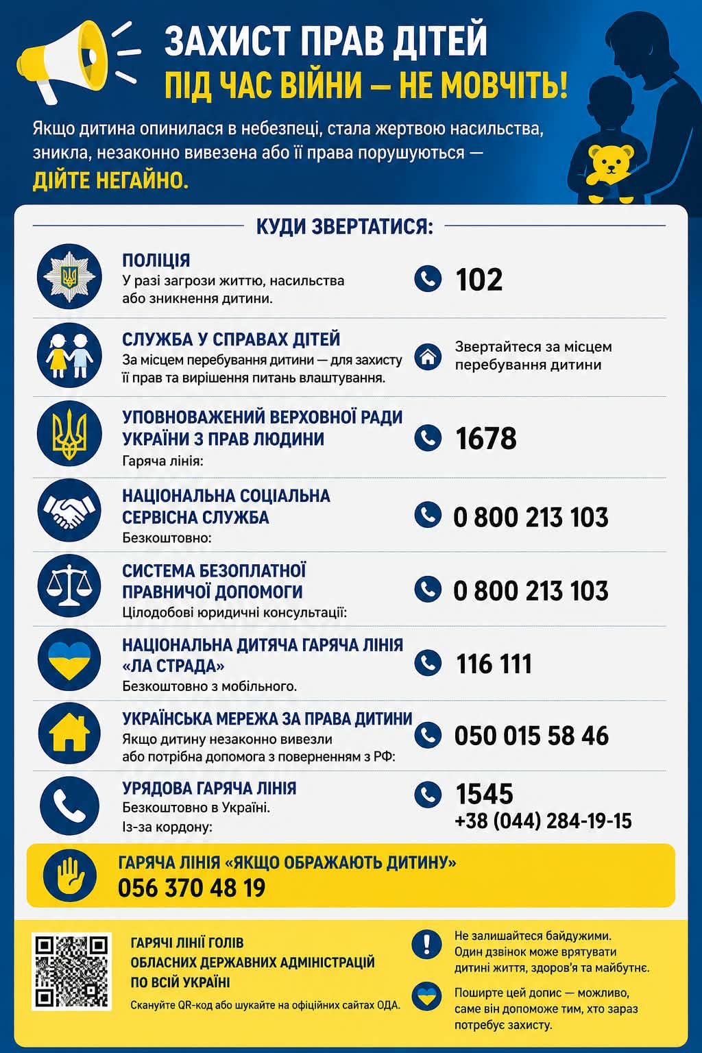 зображення Viber 2026 08 20 15 12 07 816