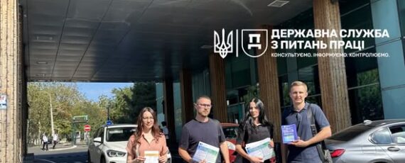 1 Банер 1Інформаційний матеріал ПМУ Виходь на світло фахівці Держпраці провели рейди торговими центрами Одеси