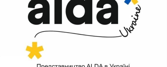 Loho Alda Ukr
