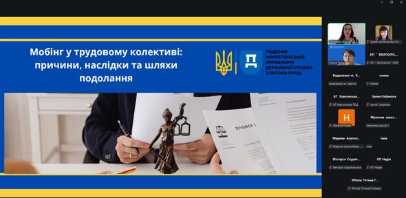 3 Банер 1Інформаційний матеріал ПМУ Мобінг на роботі як зупинити цькування та створити здоровий колектив