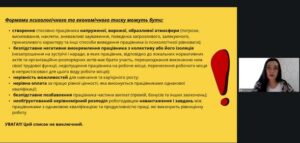 3 Банер 2Інформаційний матеріал ПМУ Мобінг на роботі як зупинити цькування та створити здоровий колектив