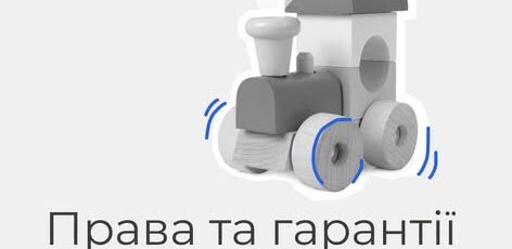4 Банер 1Інформаційний матеріал Держпраці Праця360 Права та гарантії працівникам із сімейними обов’язками