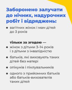 4 Банер 5Інформаційний матеріал Держпраці Праця360 Права та гарантії працівникам із сімейними обов’язками