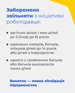 4 Банер 6Інформаційний матеріал Держпраці Праця360 Права та гарантії працівникам із сімейними обов’язками