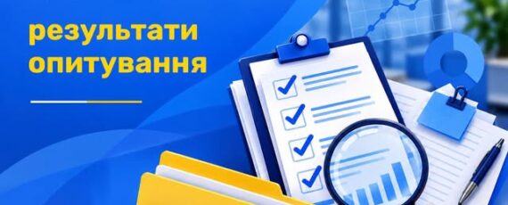 5 Банер Інформаційний матеріал Держпраці Як ви оцінили взаємодію з Держпраці результати опитування