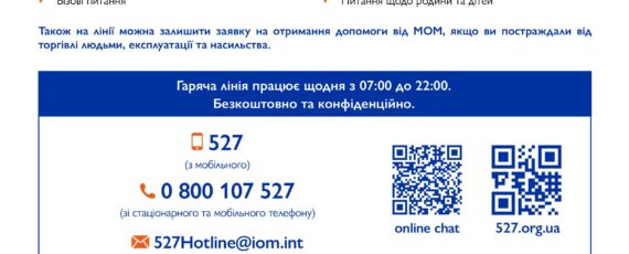 527 Hotline October 2026 Fin