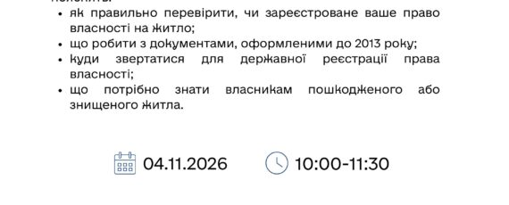 Додаток до запрошення