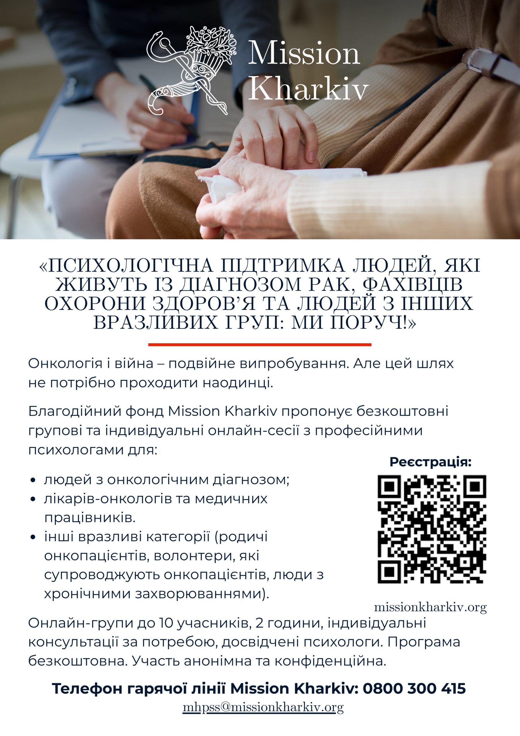 Одностороння вертикальна інформаційна листівка формату А5